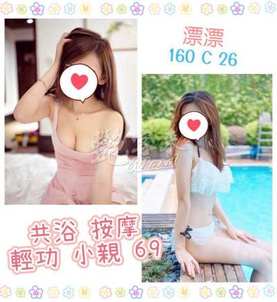 漂漂