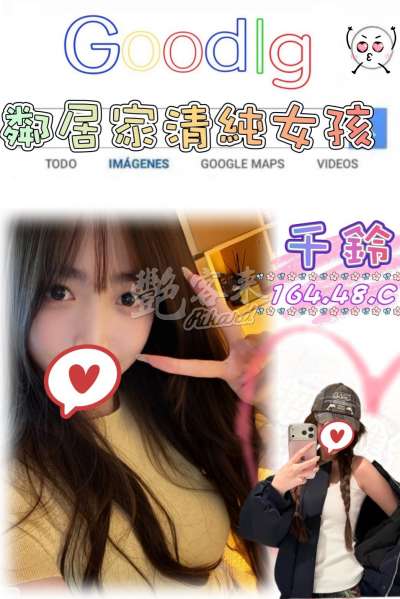 千鈴
