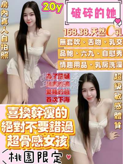 破碎的她