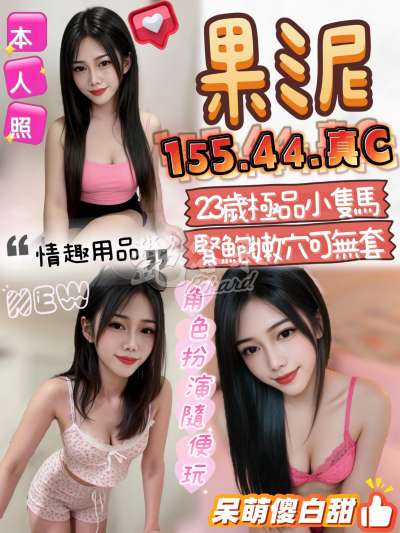果泥