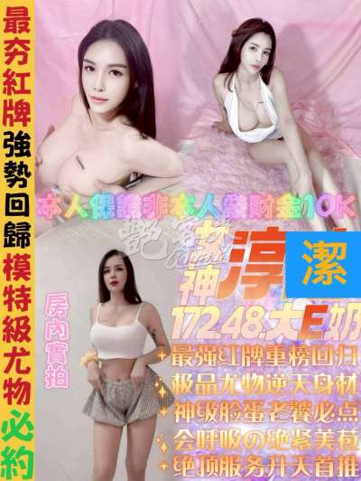 淳潔