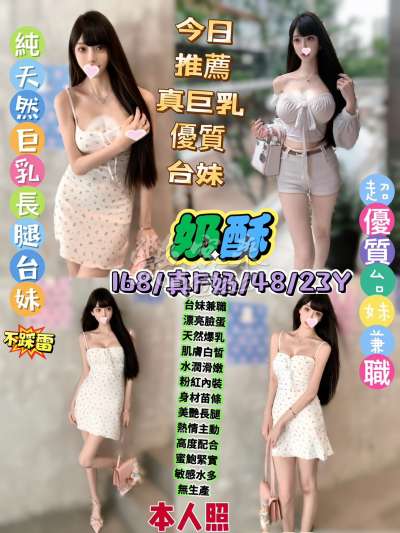 奶酥