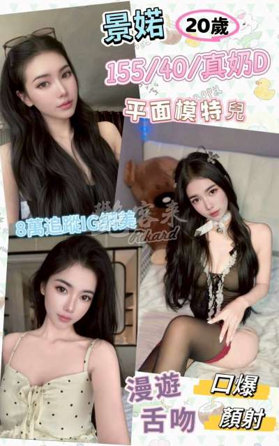 景婼