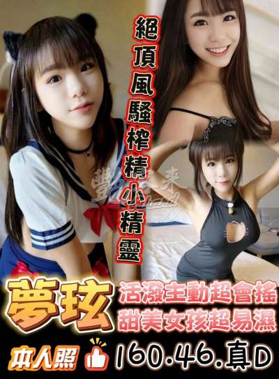 夢玹