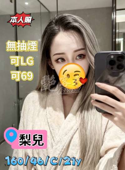 梨兒