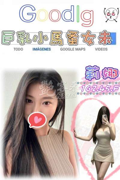 莉娜