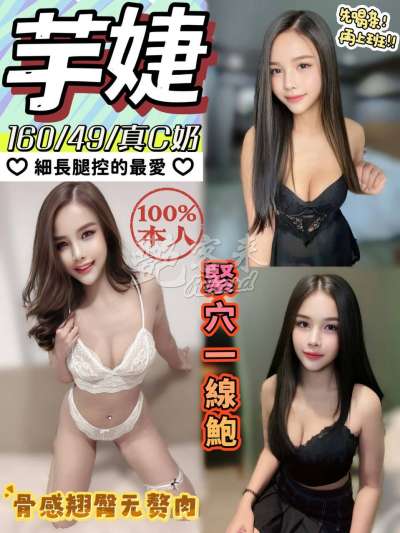 芋婕