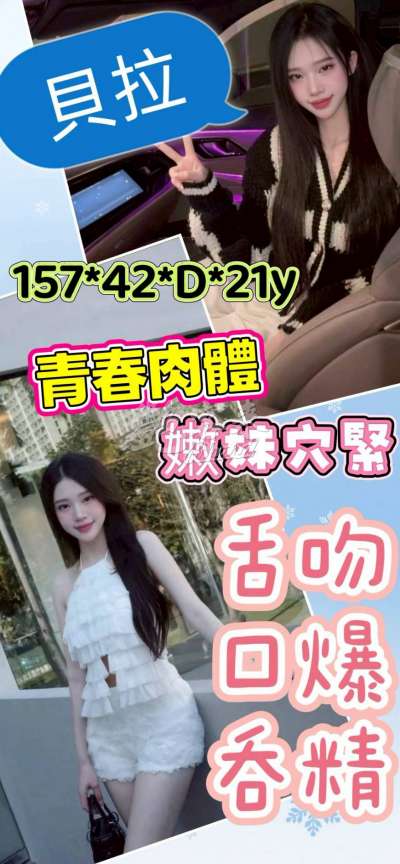 貝拉