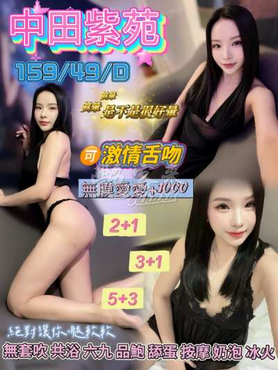 中田紫苑