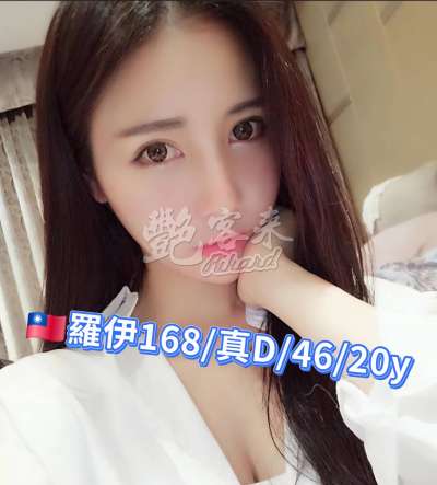 羅伊