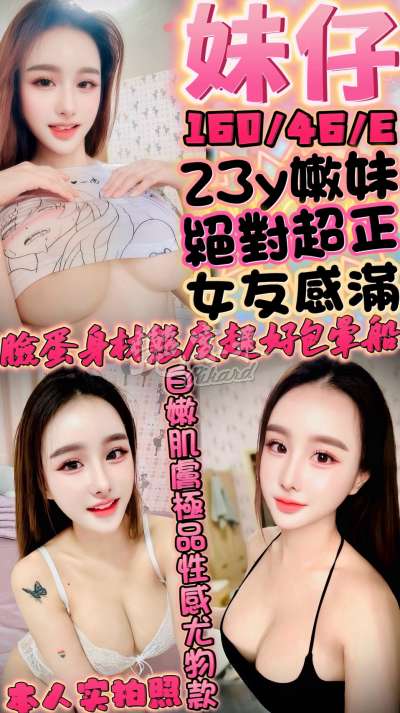 妹仔