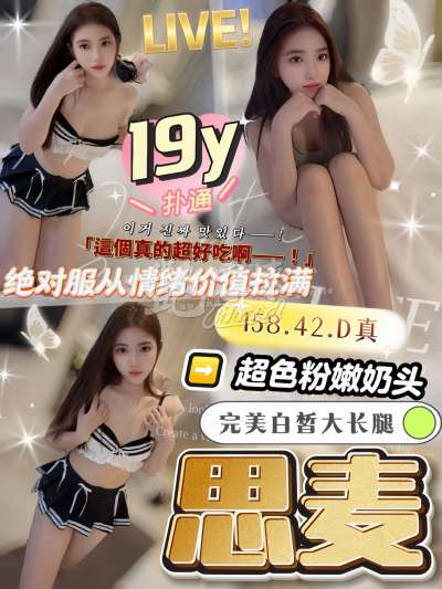 思麥