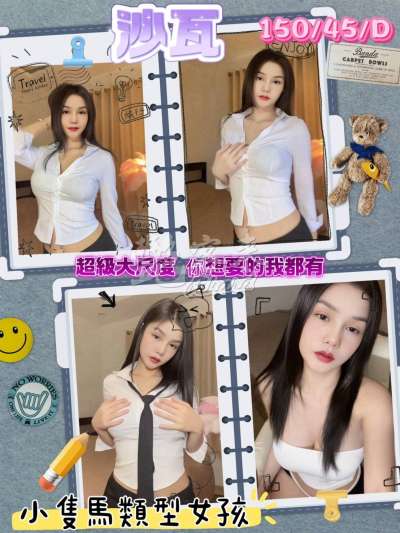 沙瓦
