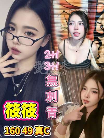 筱筱