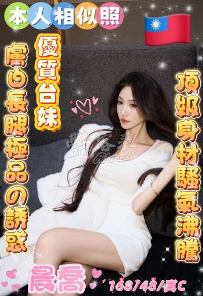 晨喬