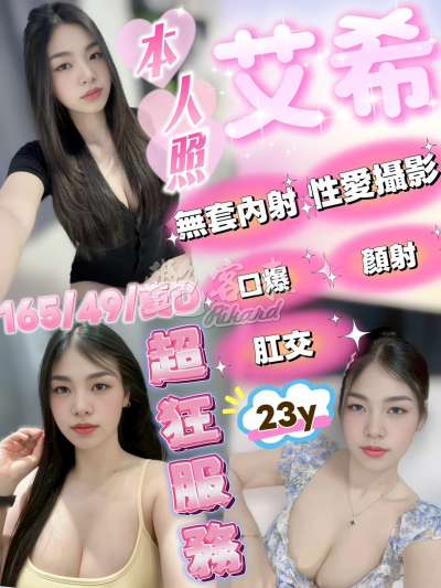 艾希