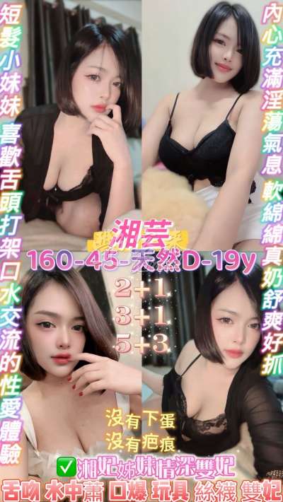 湘芸