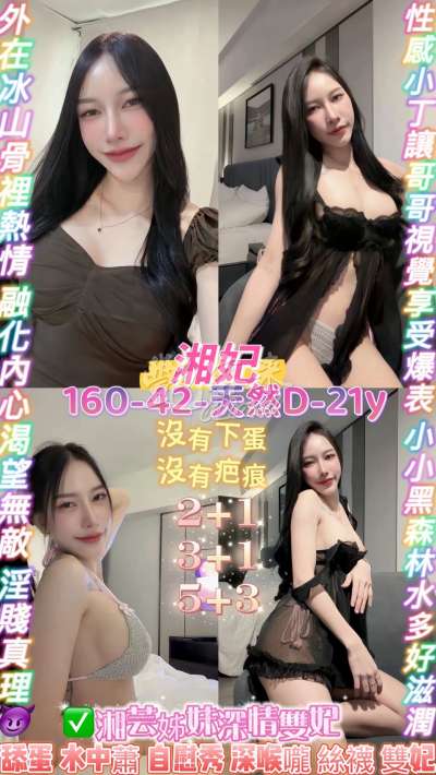 湘妃