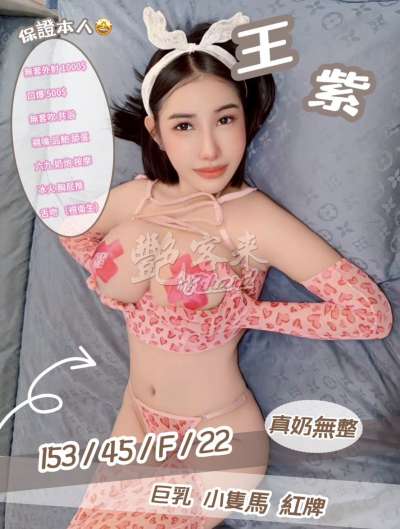 王紫