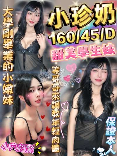 小珍奶