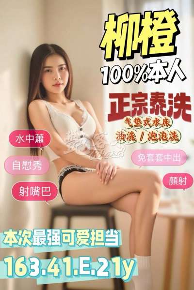 柳橙