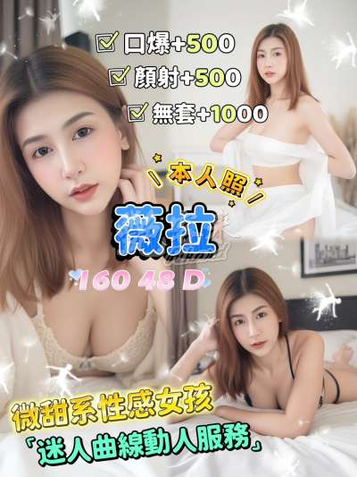 薇拉
