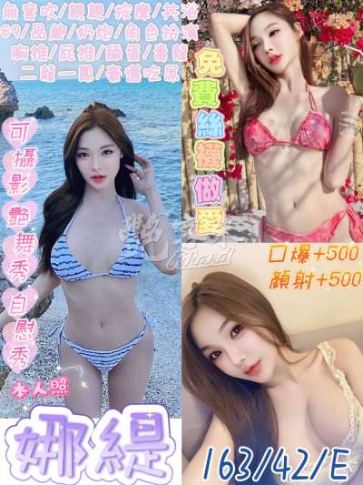 娜緹