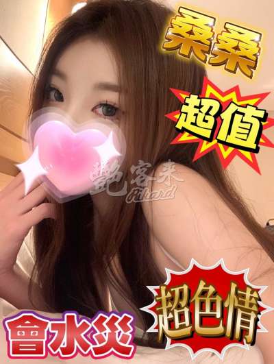 桑桑