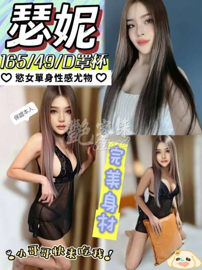 瑟妮