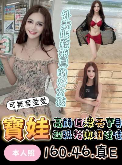 寶娃