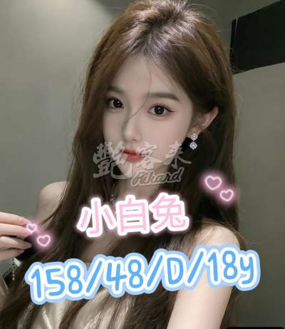 小白兔