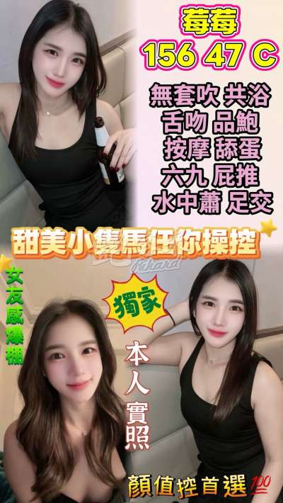 苺苺