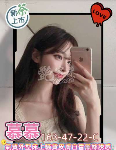 慕慕