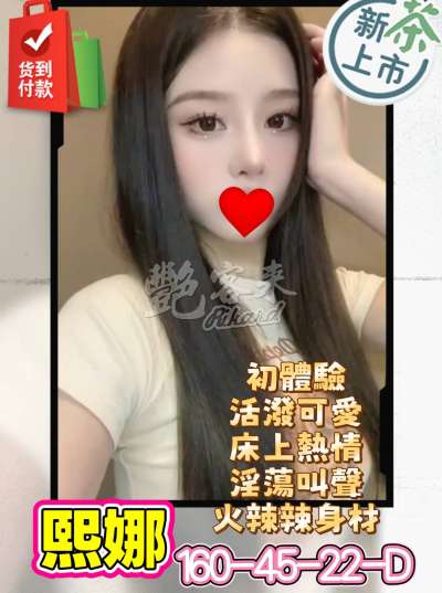 熙娜