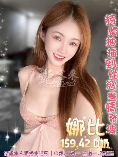 娜比