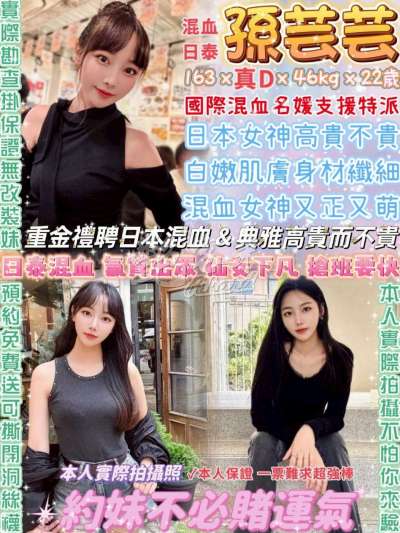 孫芸芸