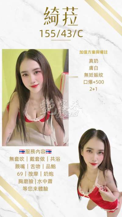 綺菈