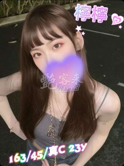 檸檸