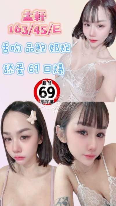 孟軒