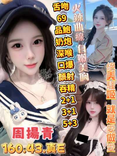 周揚青