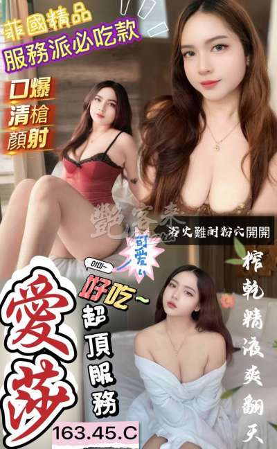 愛莎