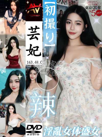 芸妃