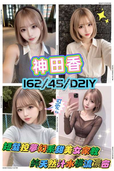神田香