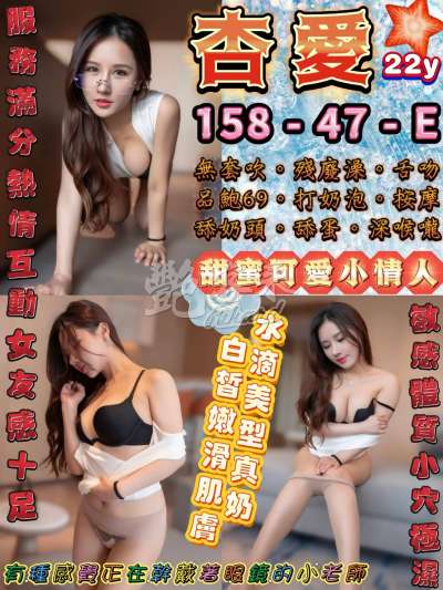 杏愛
