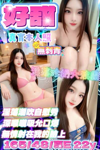 好甜