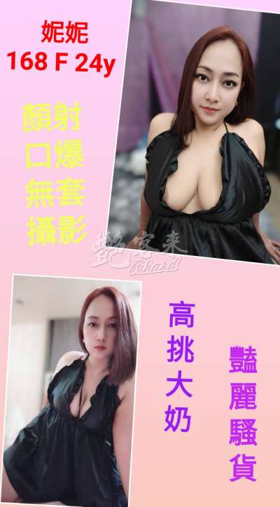 妮妮