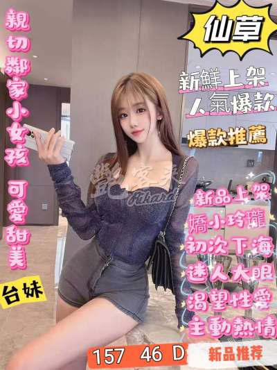 仙草