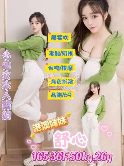舒心