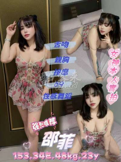 邵菲
