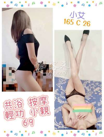 小艾